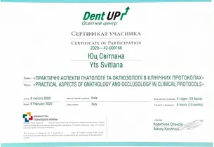 Сертификат  Юц Світлана Романівна