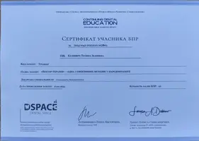 Диплом Кулинич Тетяна Іванівна