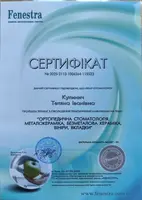 Диплом Кулинич Тетяна Іванівна