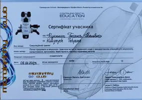 Диплом Кулинич Тетяна Іванівна