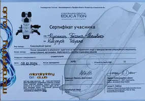 Диплом Кулинич Тетяна Іванівна
