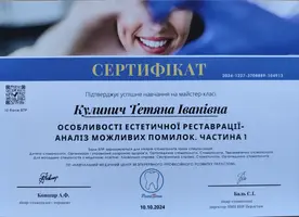 Диплом Кулинич Тетяна Іванівна