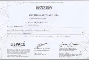 Сертификат  Соболєва Марина Миколаївна