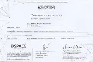 Сертификат  Соболєва Марина Миколаївна