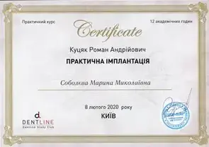Сертификат  Соболєва Марина Миколаївна